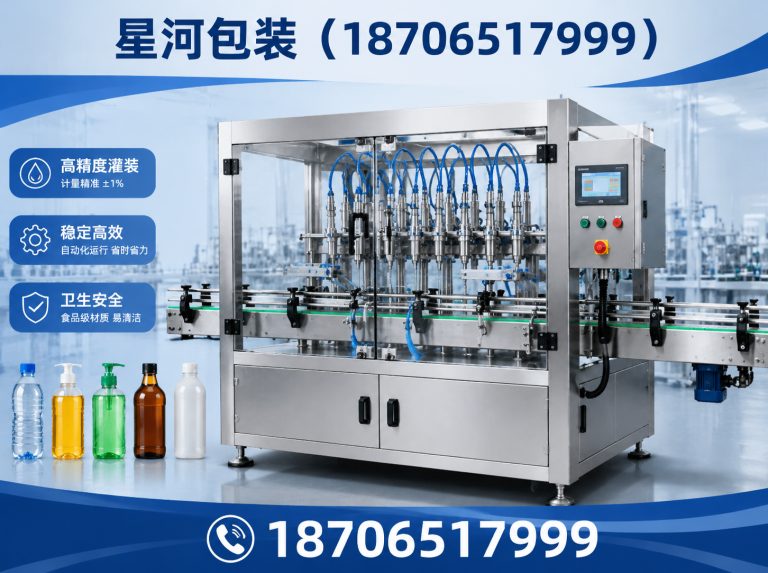 青州市液体灌装机展示图