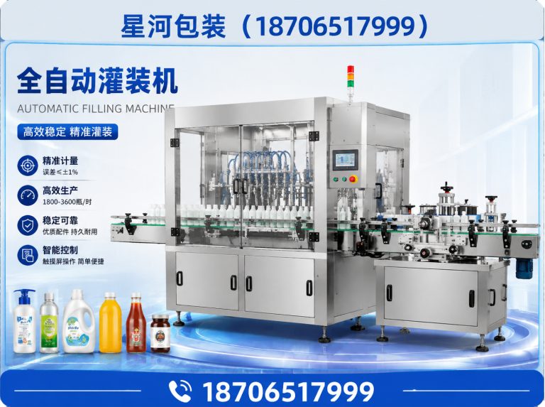 青州市食用油灌装设备展示图